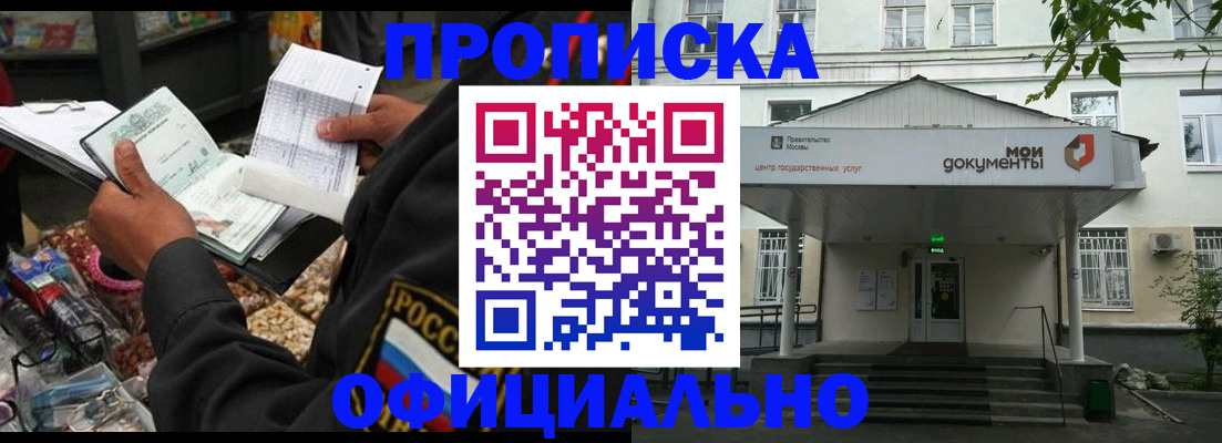 временная регистрация в квартире в Вятских Полянах