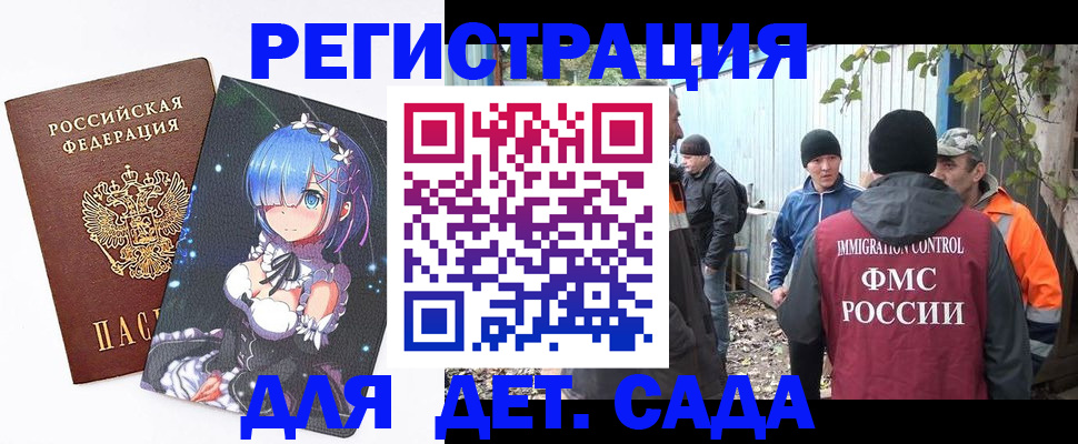 временная регистрация 2025 в Вятских Полянах