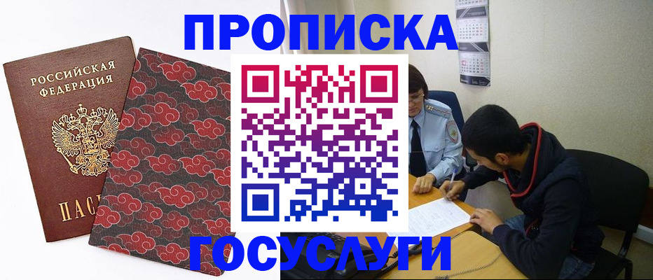 временная регистрация купить в Вятских Полянах