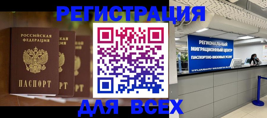 прописка от собственника в Вятских Полянах