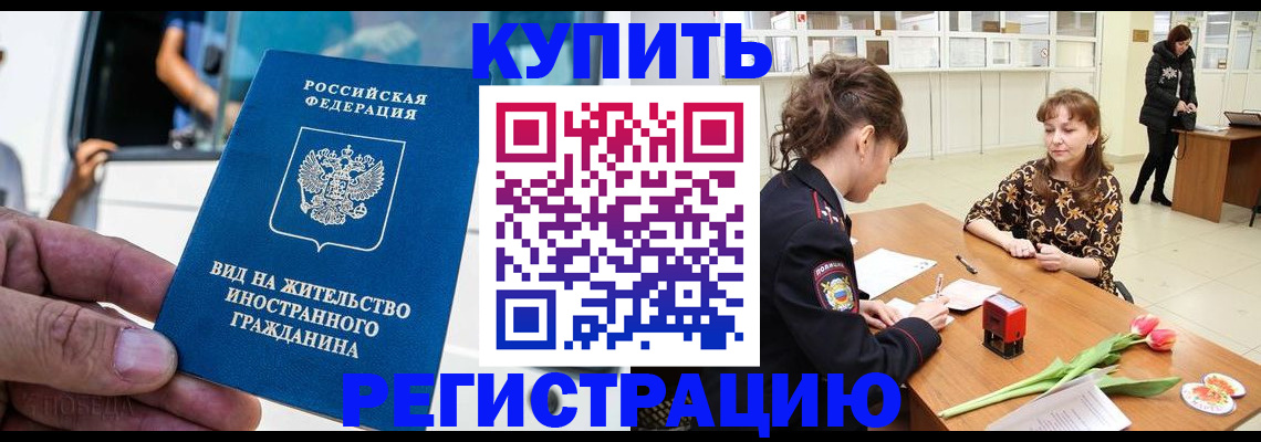 временная регистрация 2025 в Вятских Полянах