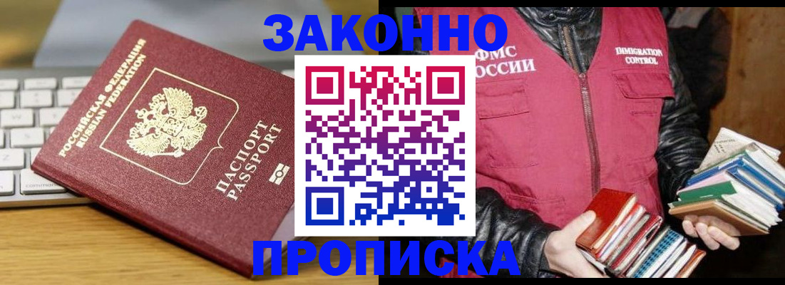 временная регистрация для школы в Вятских Полянах