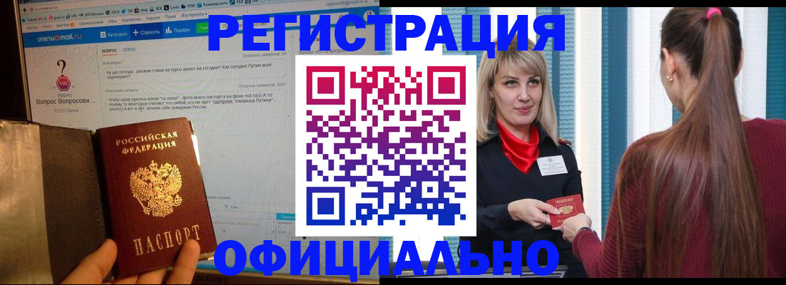 временная регистрация законно в Вятских Полянах
